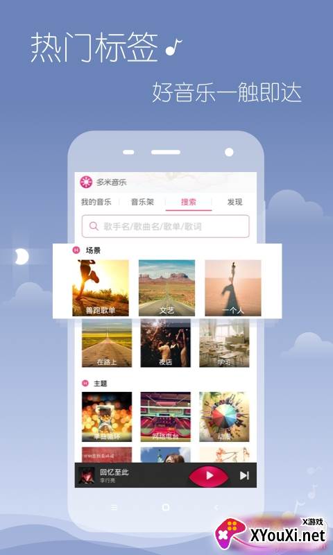 多米音乐老版本截图