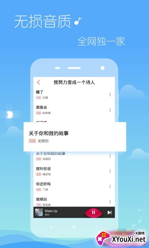 多米音乐老版本截图