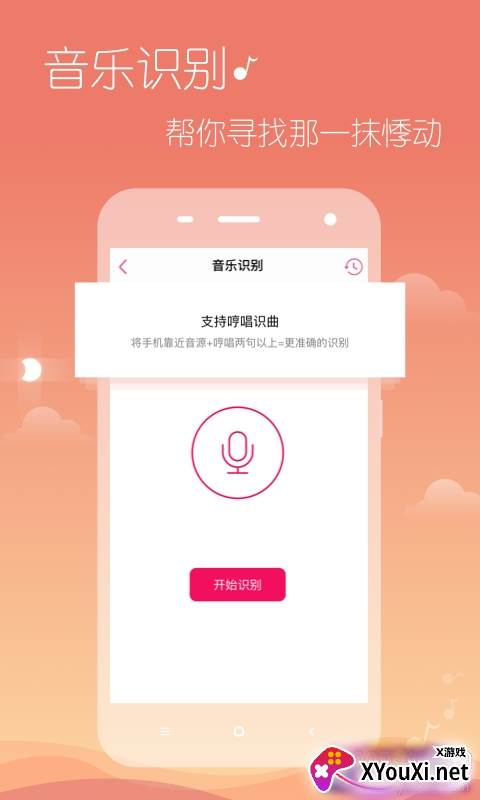 多米音乐老版本截图
