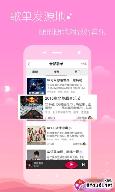 多米音乐老版本截图