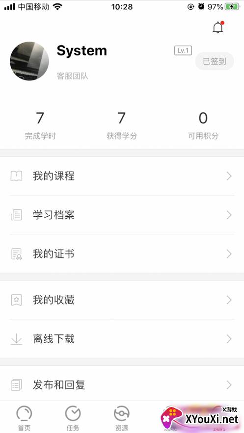 风神学堂截图