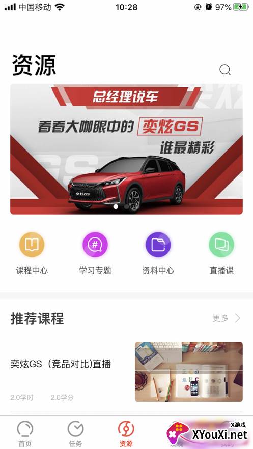风神学堂截图