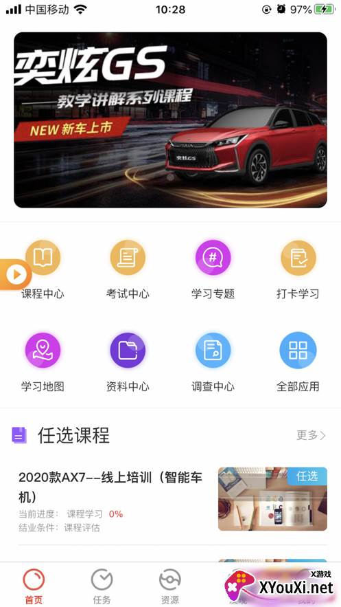 风神学堂截图
