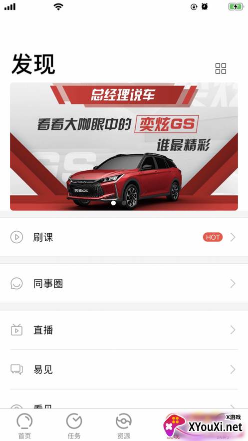 风神学堂截图