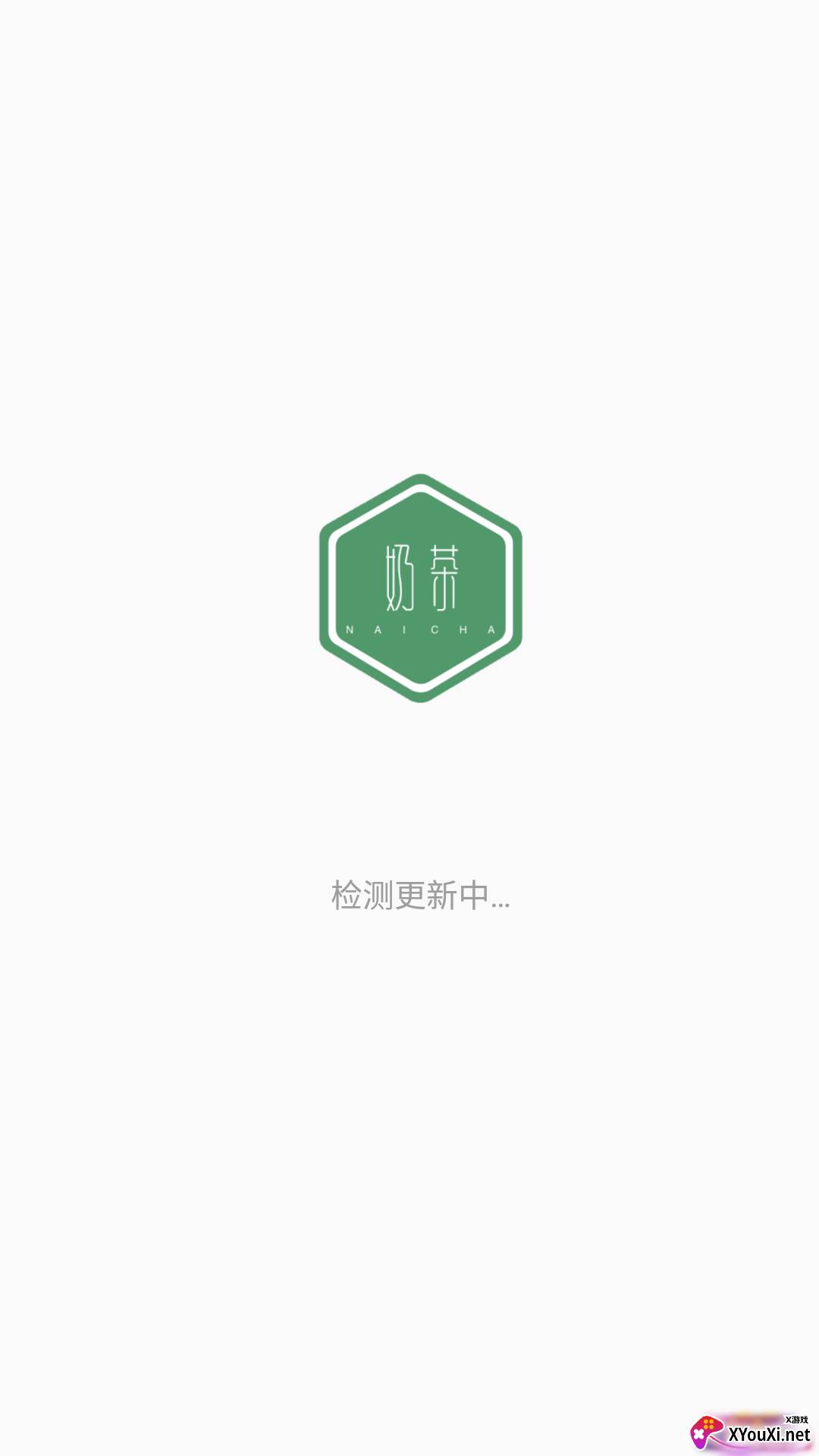 奶茶3.3软件截图