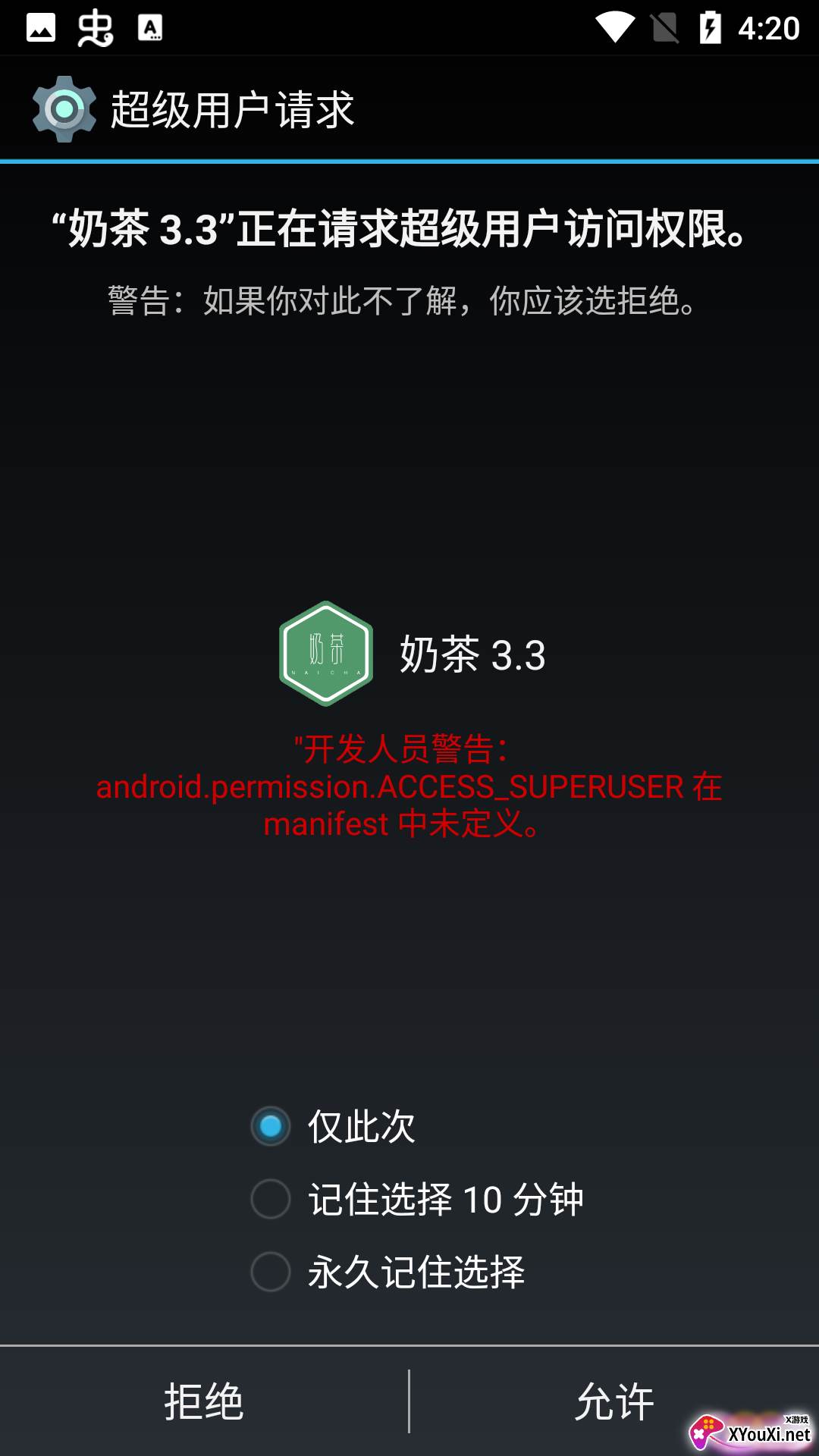 奶茶3.3软件截图