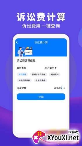中国民法典全文内容版截图