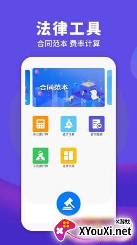 中国民法典全文内容版截图