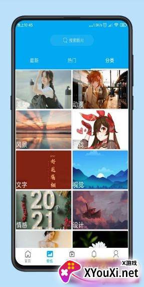 动漫壁纸(动漫美图壁纸库)截图