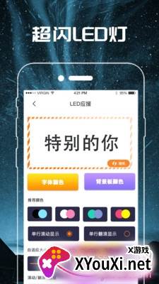 LED字幕手电筒多功能版截图