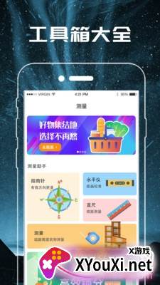 LED字幕手电筒多功能版截图