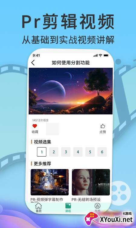 PR短视频剪辑去水印版截图