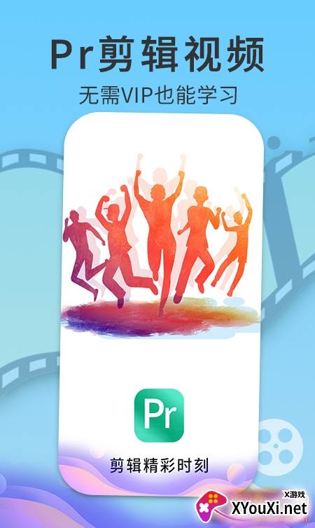 PR短视频剪辑去水印版截图