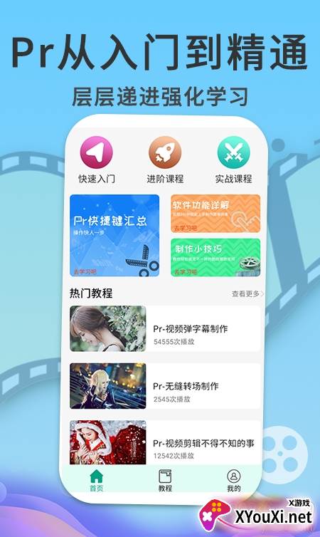 PR短视频剪辑去水印版截图