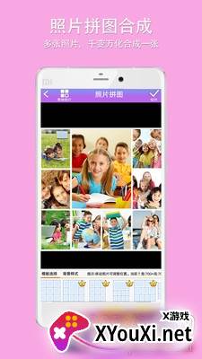 企盼照片拼图去水印版截图