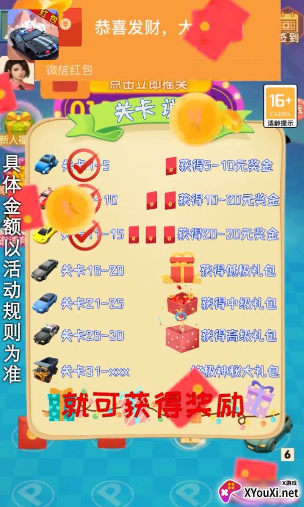 冲刺小车截图