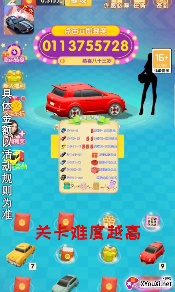 冲刺小车截图
