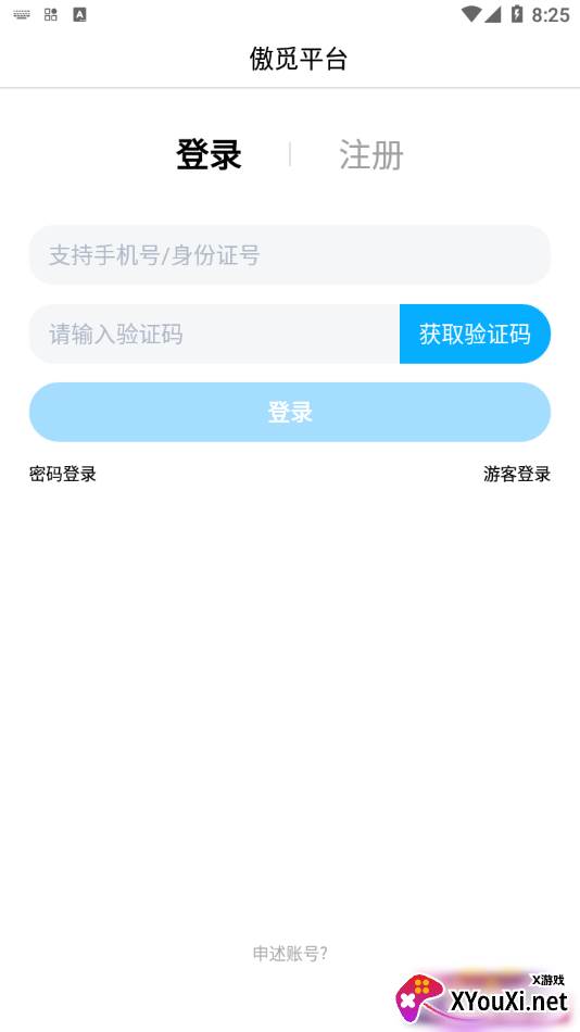 傲觅(商务社交俱乐部)截图