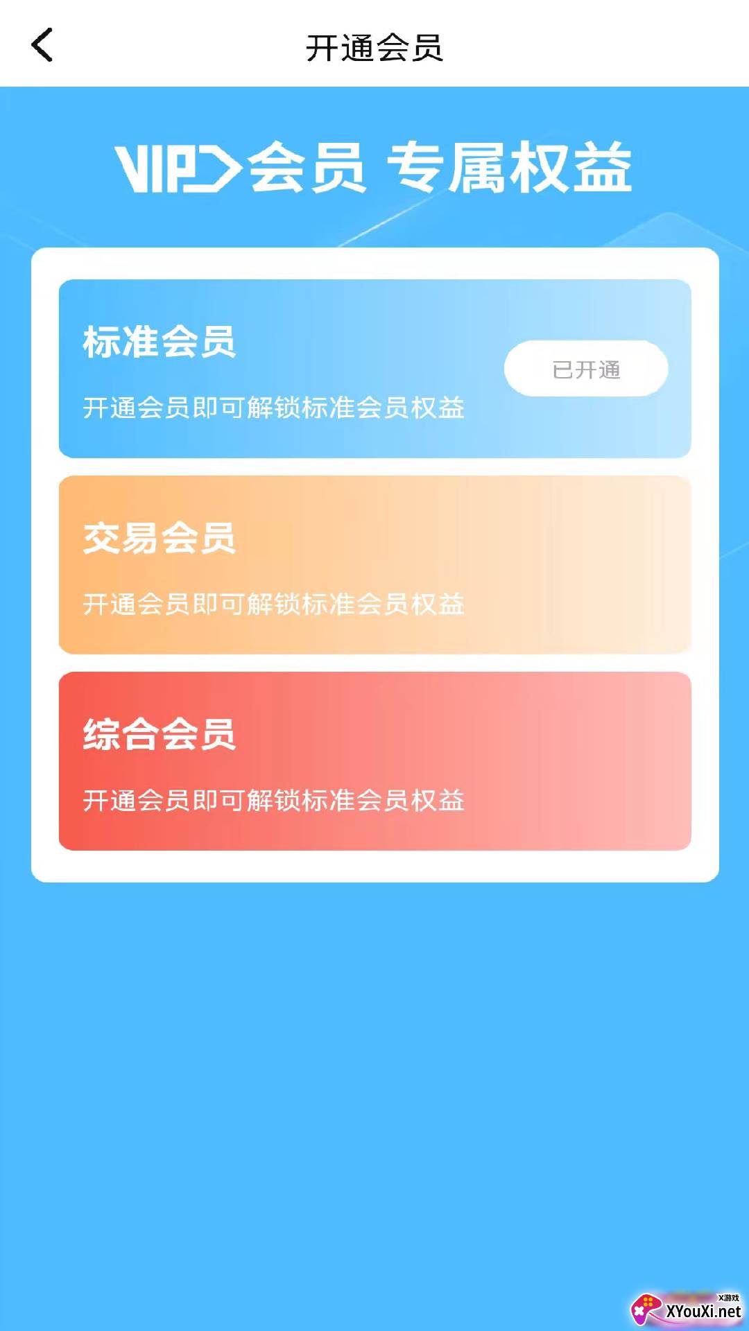 傲觅(商务社交俱乐部)截图