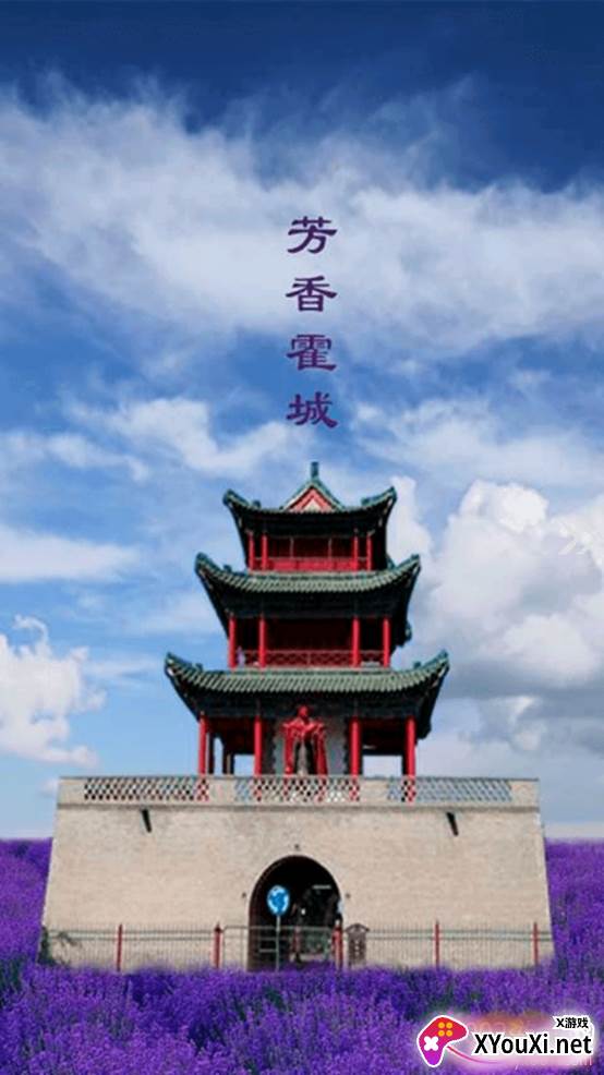 霍城好地方截图