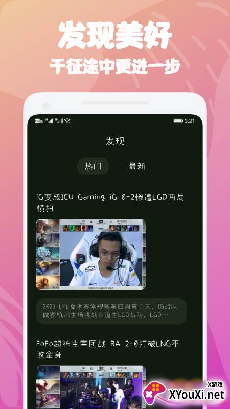 大师兄攻略截图