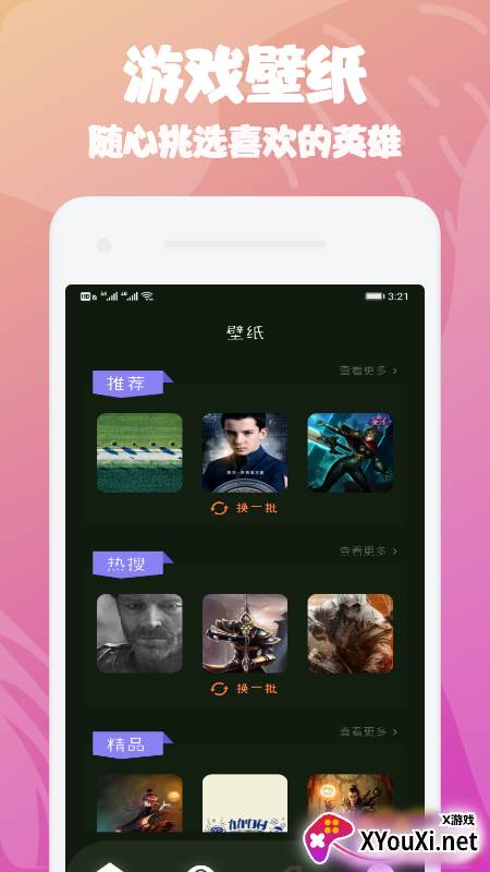大师兄攻略截图