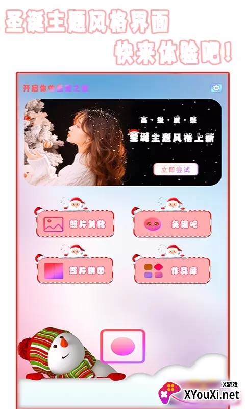 贴纸相机截图
