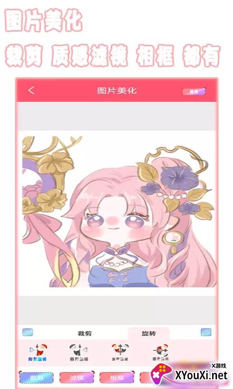 贴纸相机截图