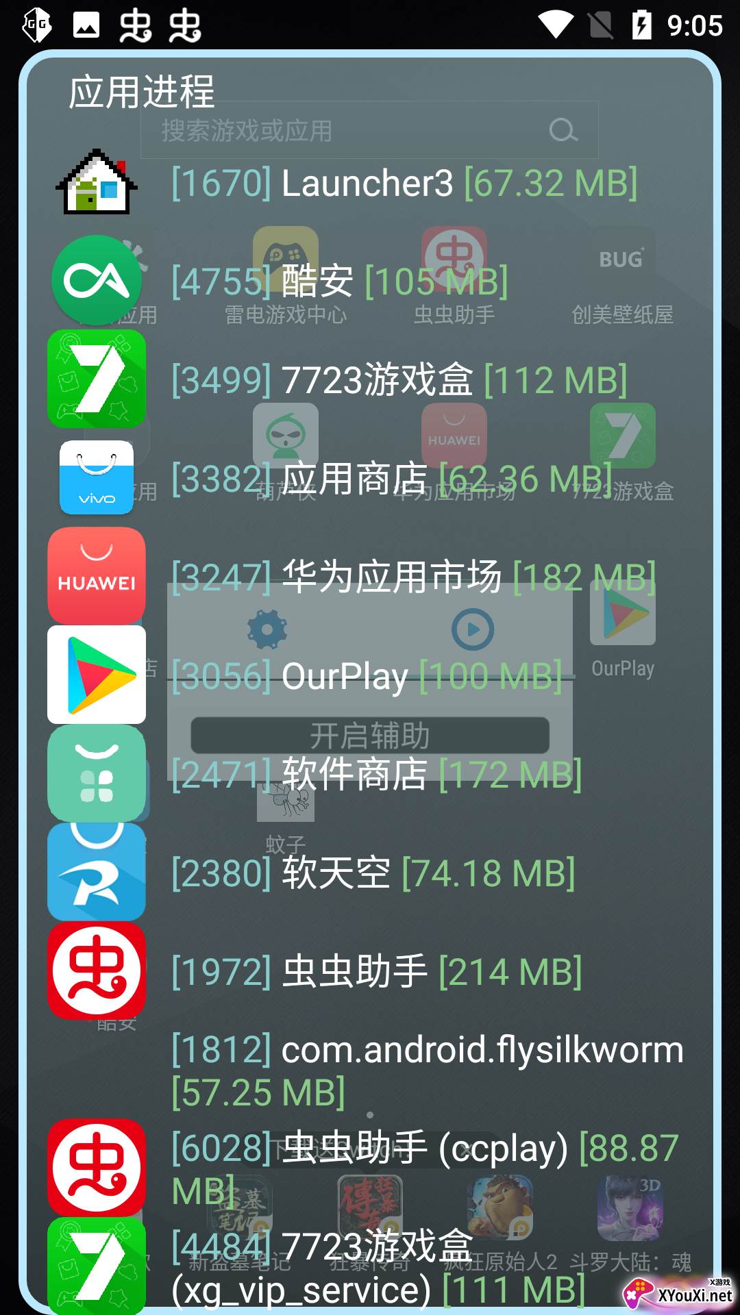 蚊子软件截图