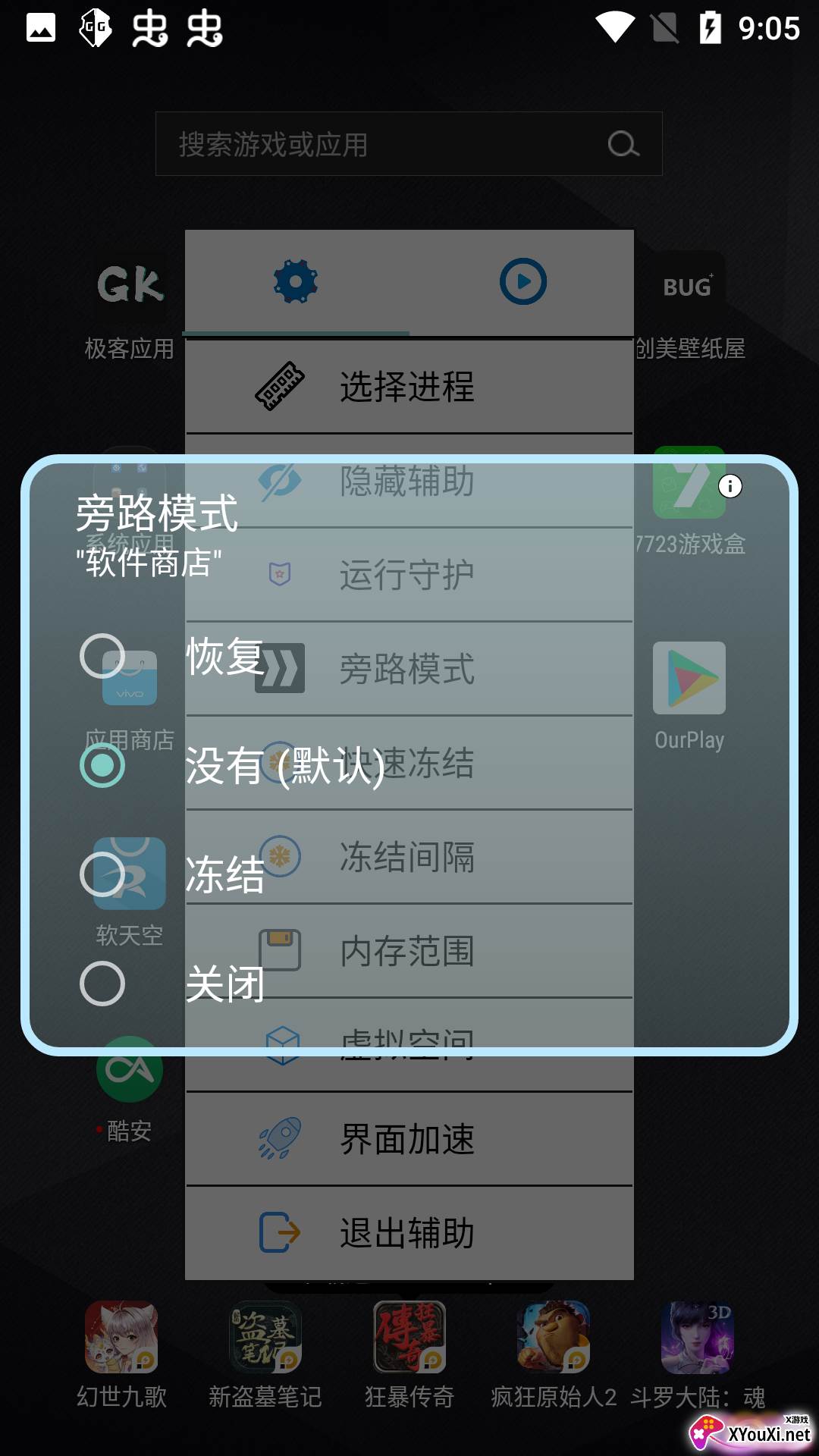 蚊子软件截图