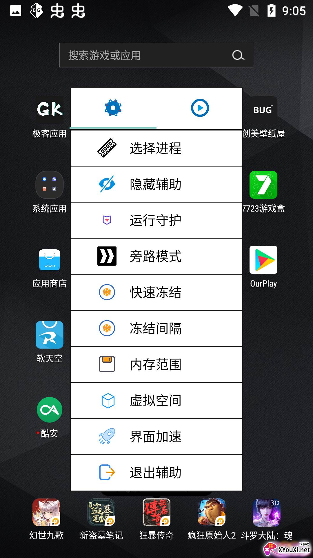 蚊子软件截图