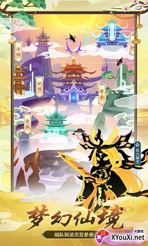星聚(天天送充值)截图