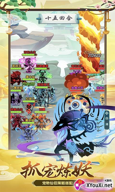 星聚(天天送充值)截图