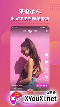 来电达人自定义专属版截图