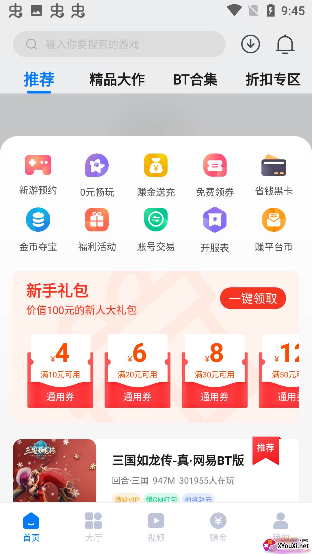奇喵手游app截图