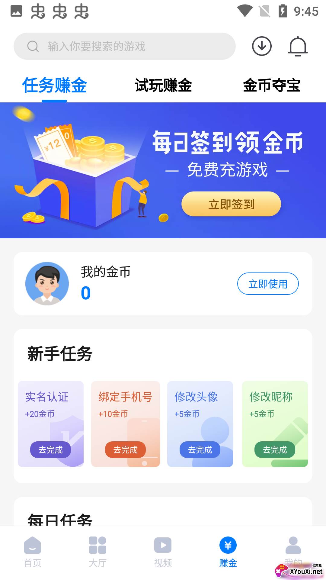 奇喵手游app截图