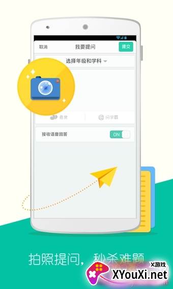 问他作业在线使用全科目版截图