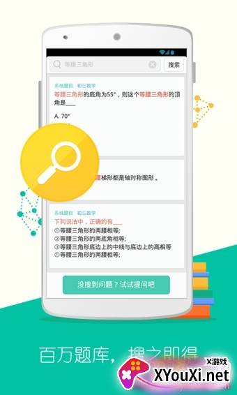问他作业在线使用全科目版截图
