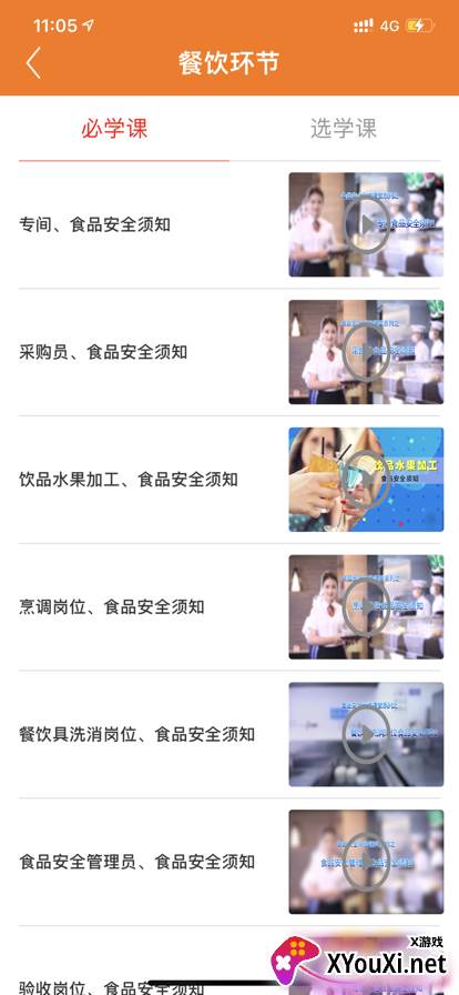 广西餐安最新版截图