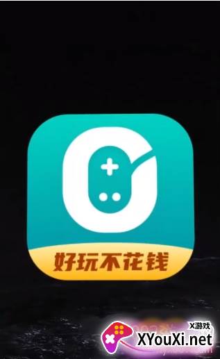 0元玩游戏盒子福利版截图