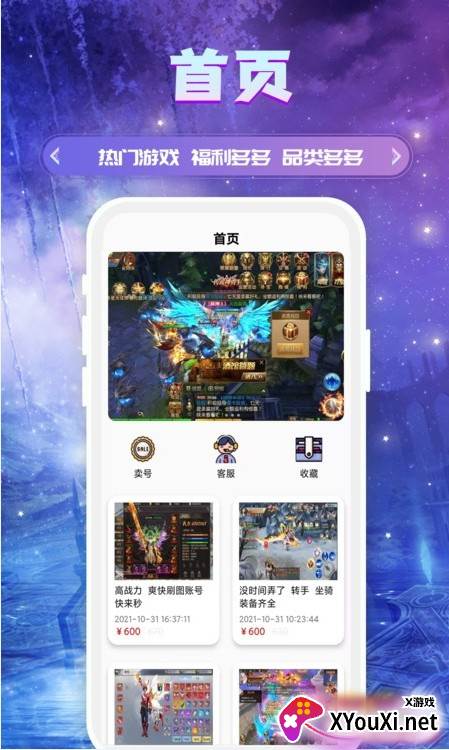 易游app截图
