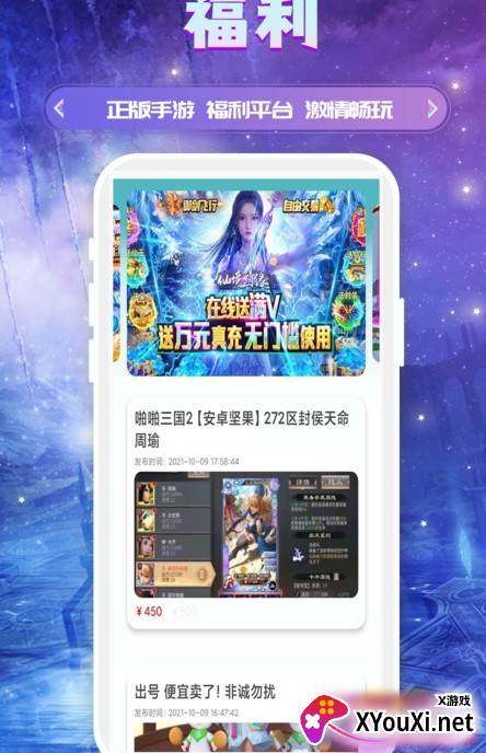 易游app截图