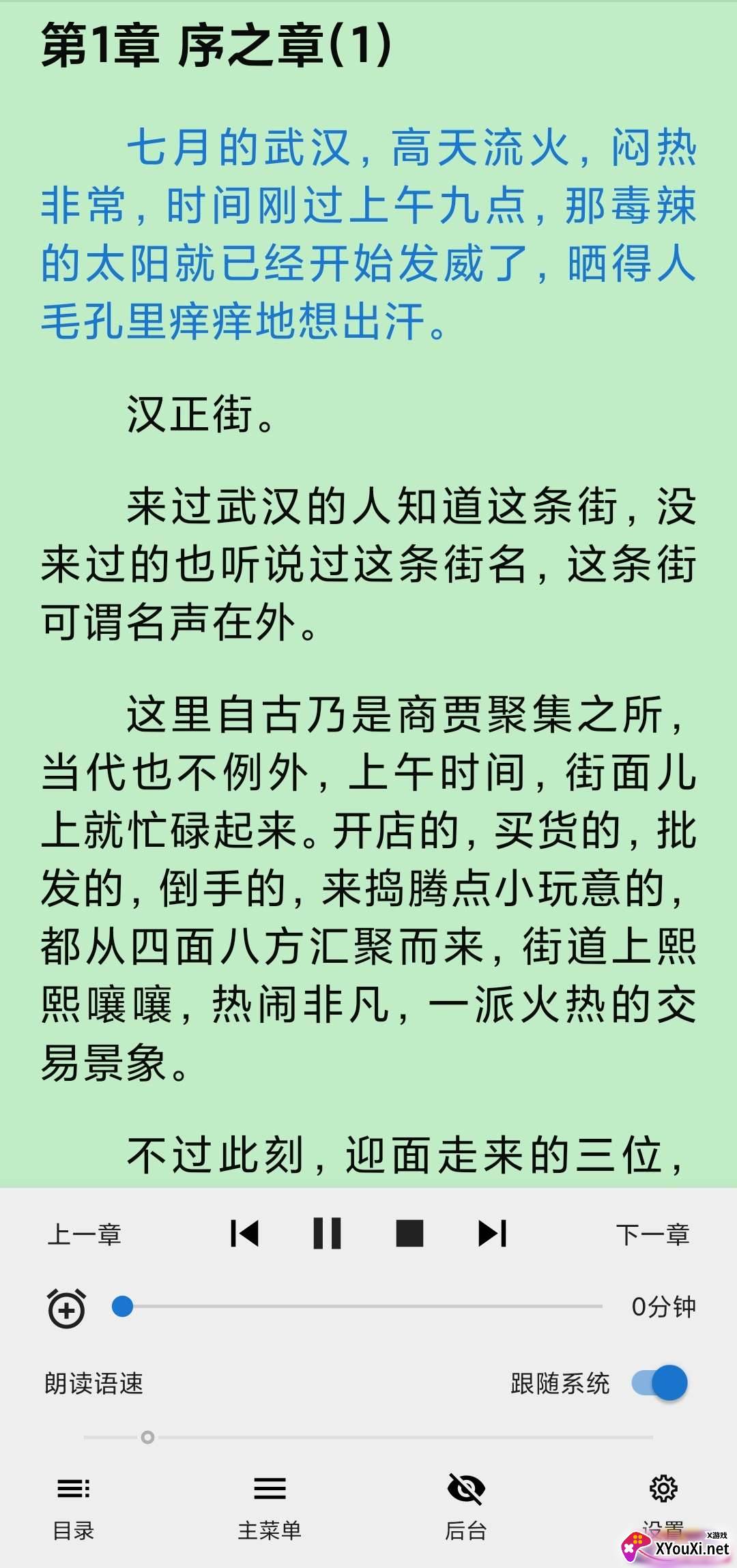 狐狸追书官方版截图