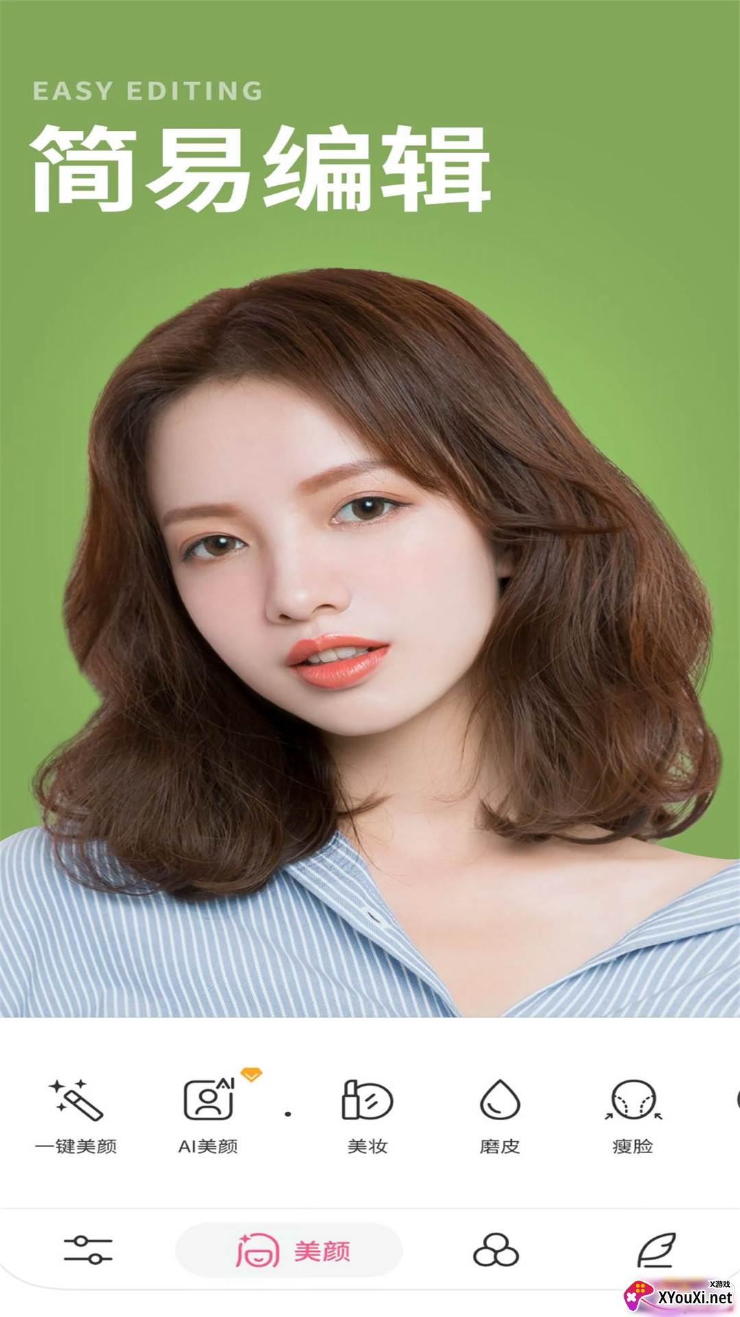 甜美相机小仙女自然肤色版截图