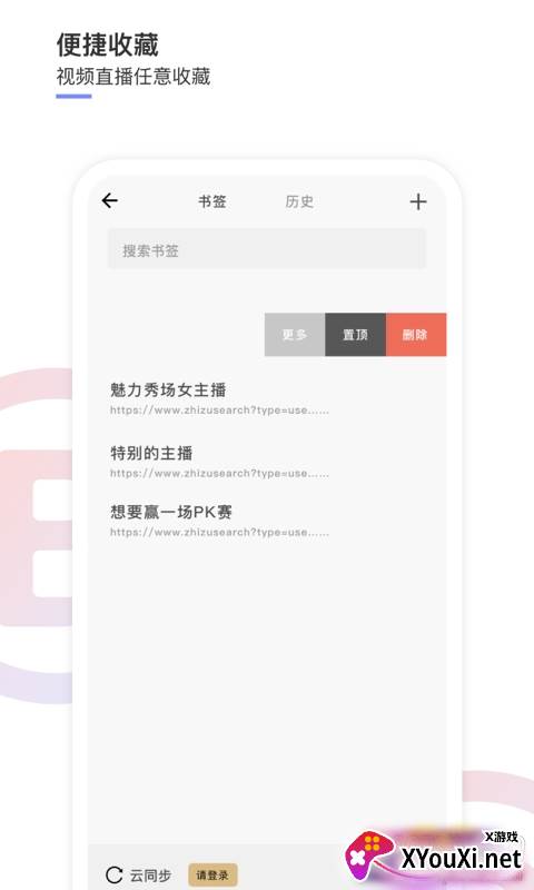 播播搜聚合工具箱截图