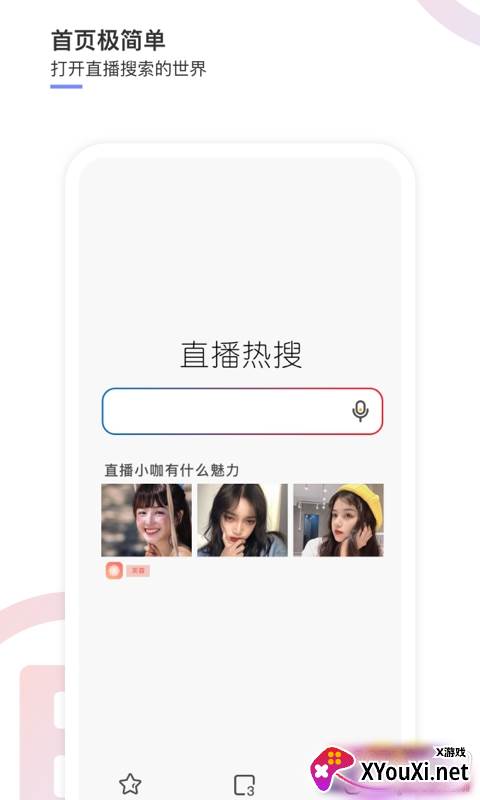 播播搜聚合工具箱截图