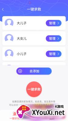 雷达闪速定位截图