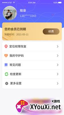 雷达闪速定位截图