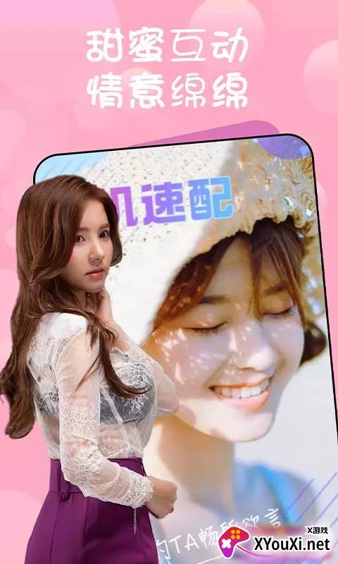 附近陌缘交友截图