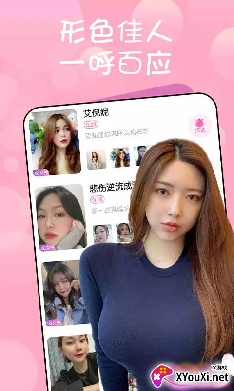 附近陌缘交友截图